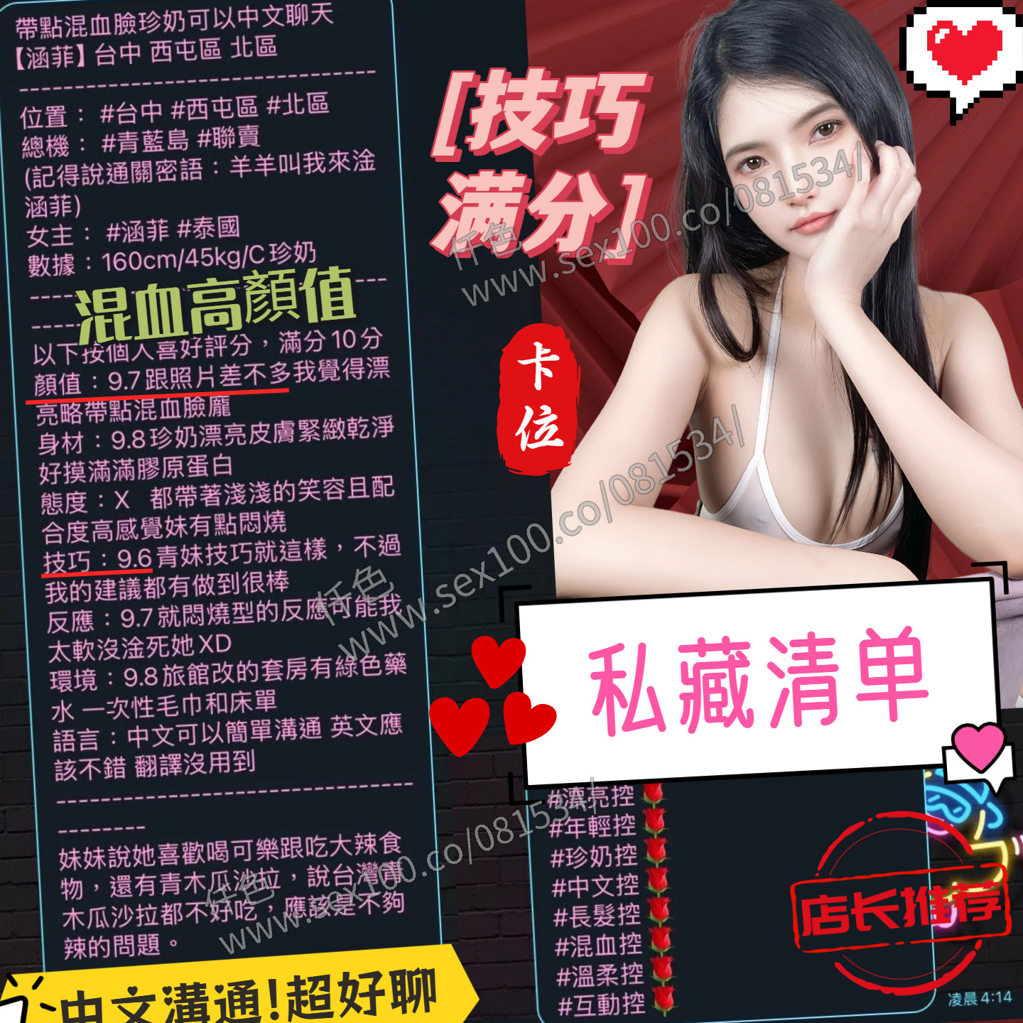 涵菲 (E2CSPBKSE5) - 圖片 11 - 馬來妹 台中 - 展示用 定點茶/外約/外送茶