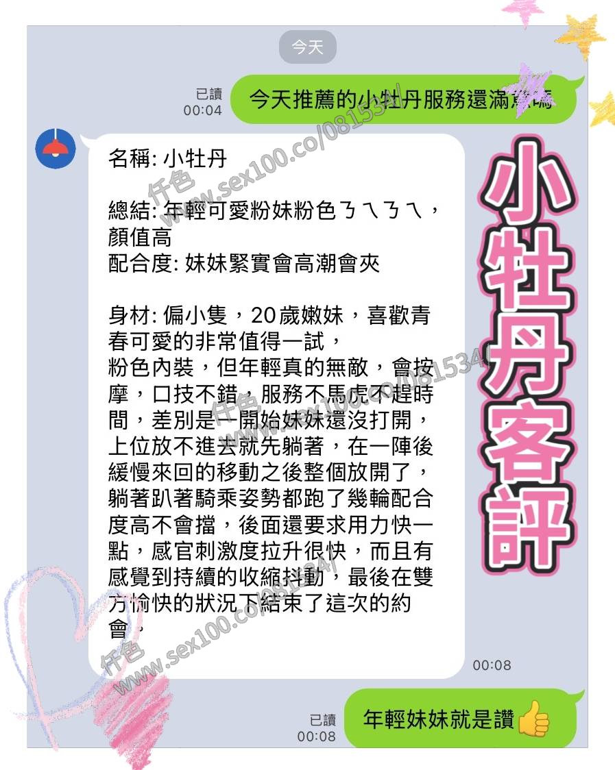 小牡丹 (396218) - 圖片 2 - 越南妹 高雄 - 展示用 定點茶/外約/外送茶