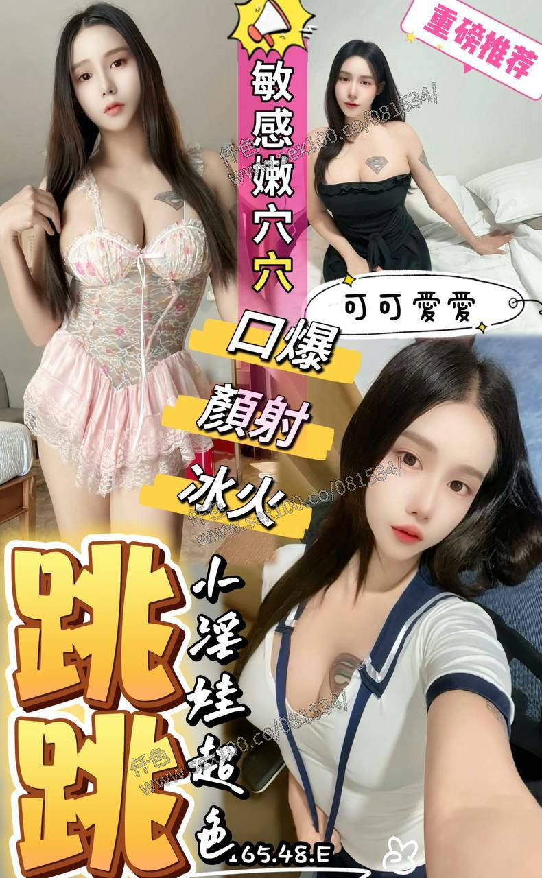 跳跳 (2T86WTAWHY) - 圖片 1 - 馬來妹 金門 - 展示用 定點茶/外約/外送茶