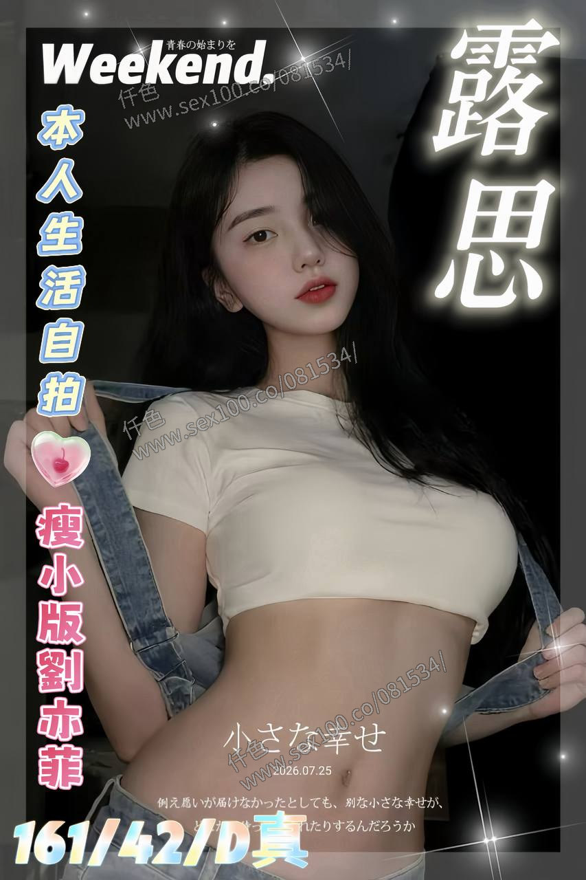露思 (5DCP3KE4ME) - 圖片 2 - 越南妹 台中 - 展示用 定點茶/外約/外送茶