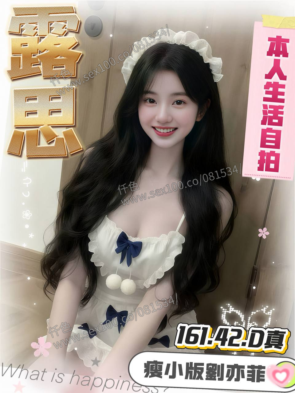 露思 (5DCP3KE4ME) - 圖片 3 - 越南妹 台中 - 展示用 定點茶/外約/外送茶