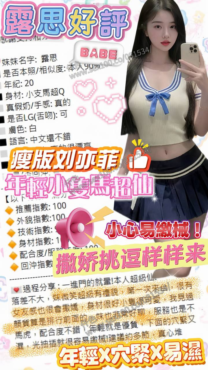 露思 (5DCP3KE4ME) - 圖片 4 - 越南妹 台中 - 展示用 定點茶/外約/外送茶