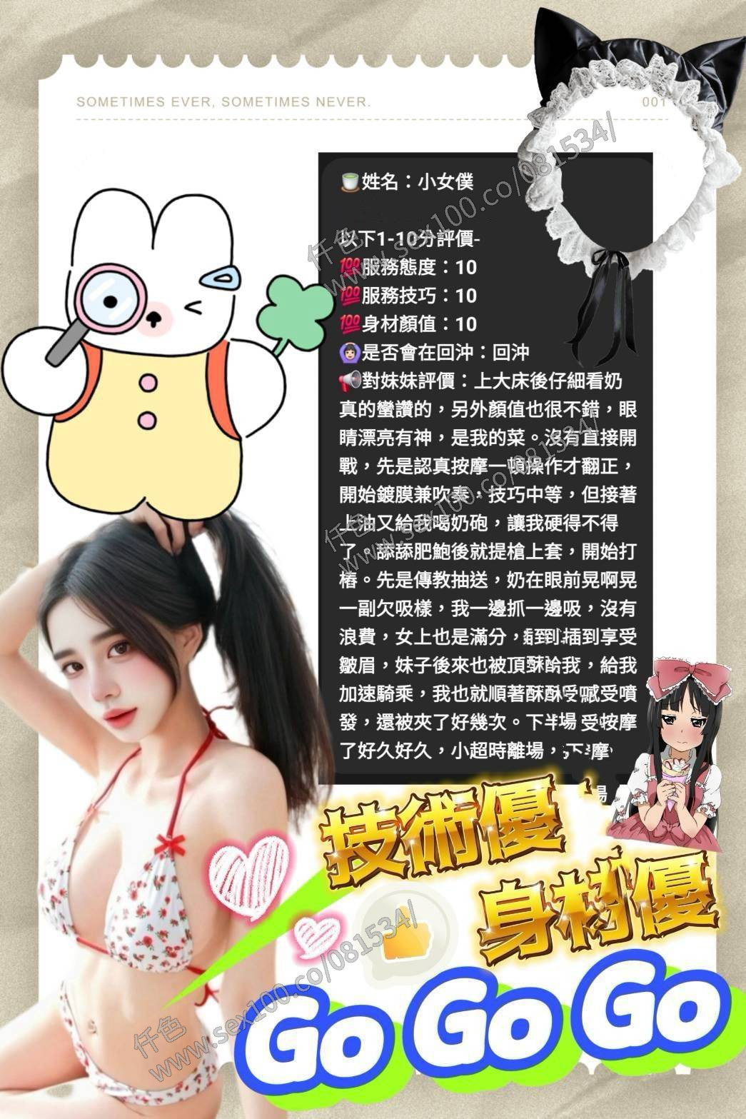 小女僕 (8N3XP7V9EF) - 圖片 2 - 越南妹 台中 - 展示用 定點茶/外約/外送茶
