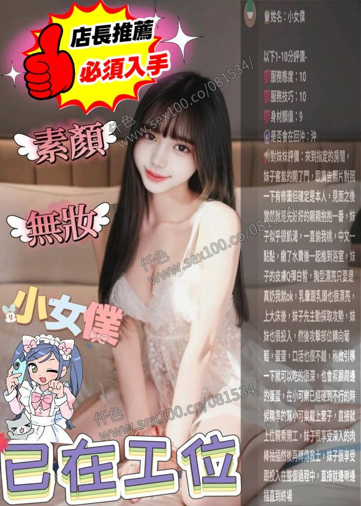 小女僕 (8N3XP7V9EF) - 圖片 3 - 越南妹 台中 - 展示用 定點茶/外約/外送茶
