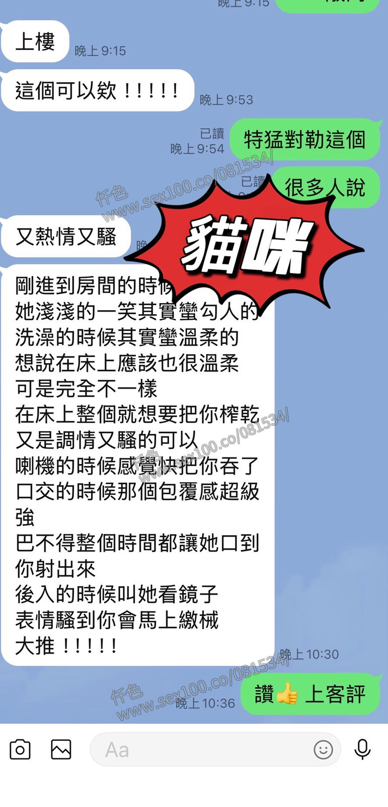 貓咪 (383715) - 圖片 5 - 馬來妹 台東 - 展示用 定點茶/外約/外送茶