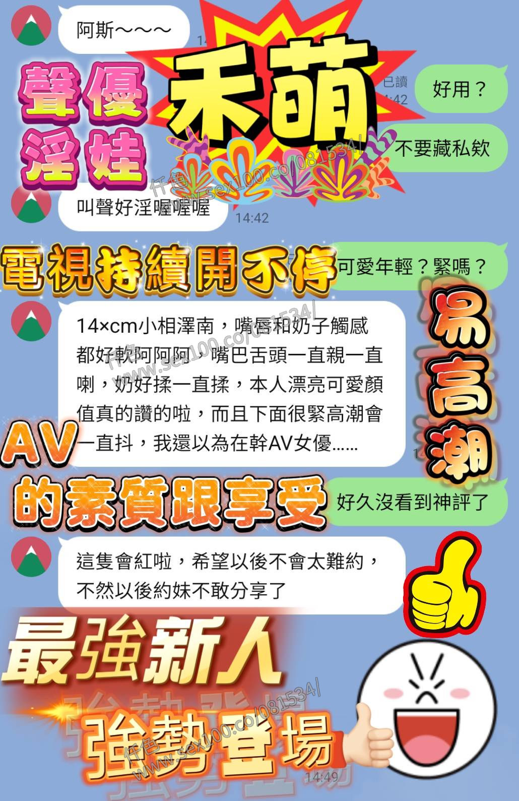 禾萌 (4S87RNE9PE) - 圖片 3 - 越南妹 台中 - 展示用 定點茶/外約/外送茶