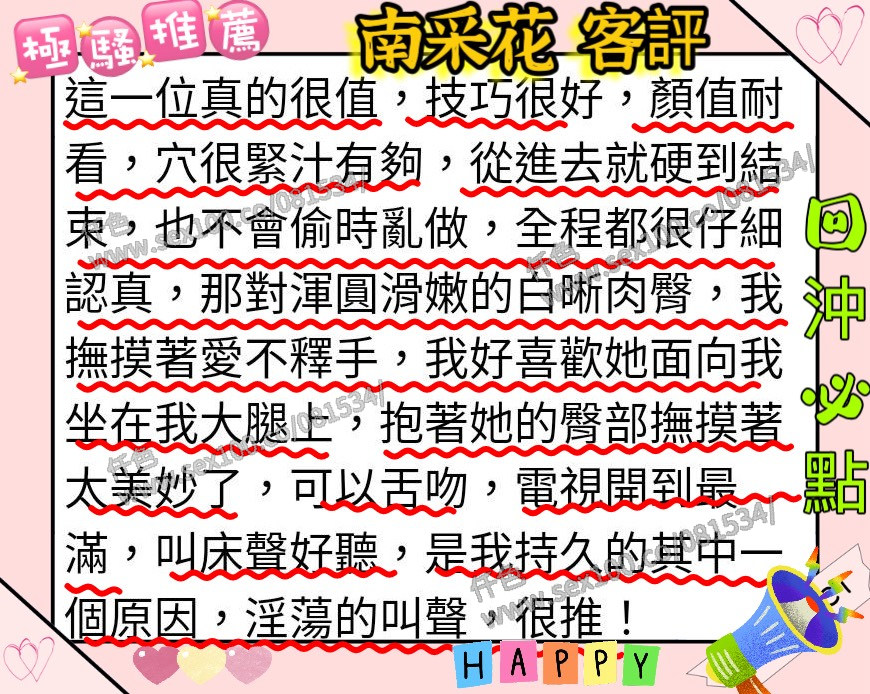 南采花 (336453) - 圖片 7 - 日本妹 台中 - 展示用 定點茶/外約/外送茶