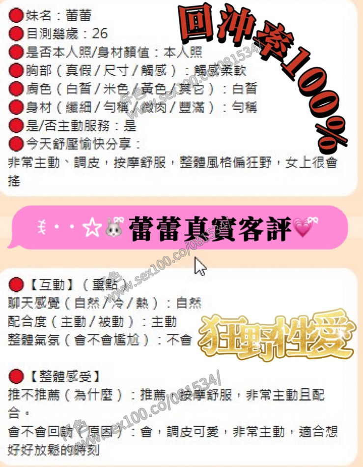 蕾蕾 (326654) - 圖片 9 - 馬來妹 嘉義 - 展示用 定點茶/外約/外送茶