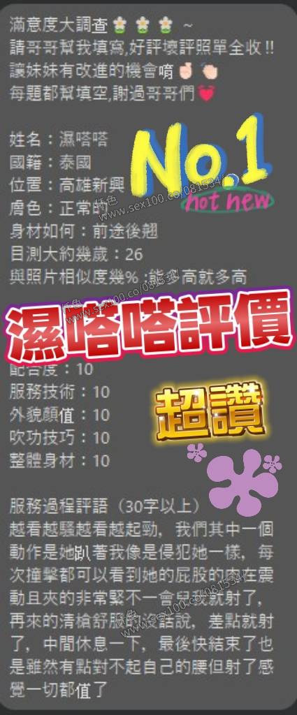 濕嗒嗒 (BRZNNASTPU) - 圖片 7 - 馬來妹 高雄 - 展示用 定點茶/外約/外送茶