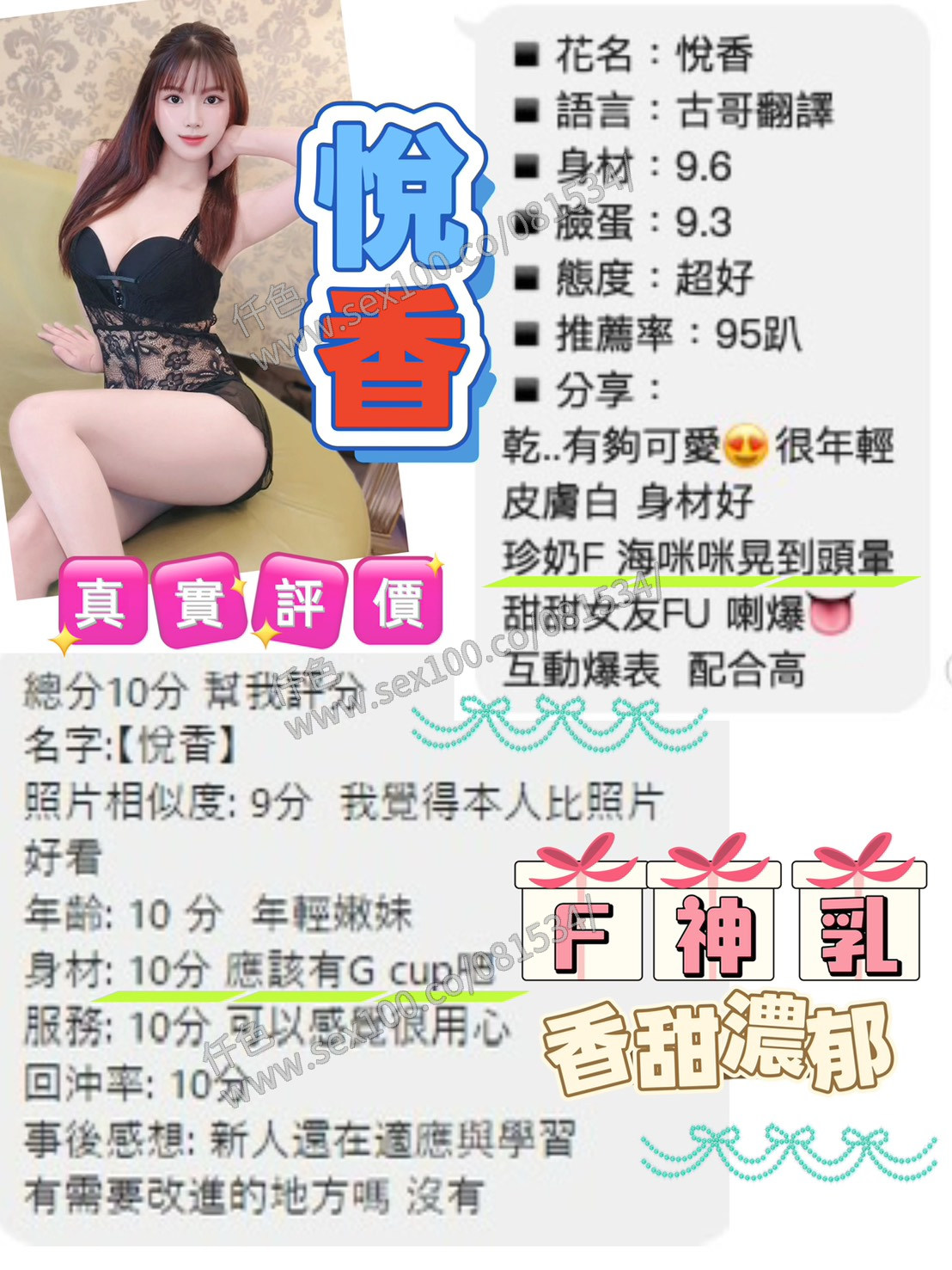 悅香 (Z394TABPAG) - 圖片 4 - 越南妹 桃園 - 展示用 定點茶/外約/外送茶