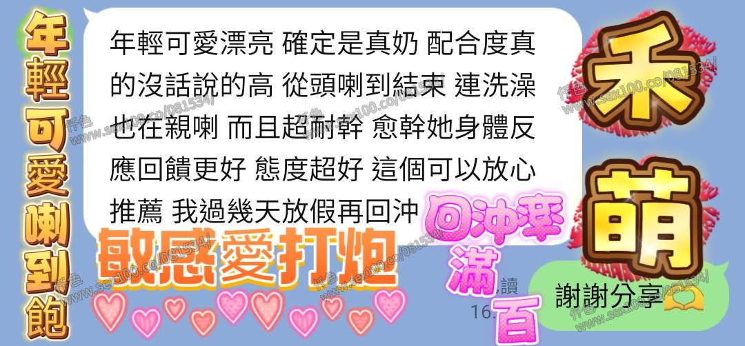 禾萌 (4S87RNE9PE) - 圖片 4 - 越南妹 台中 - 展示用 定點茶/外約/外送茶