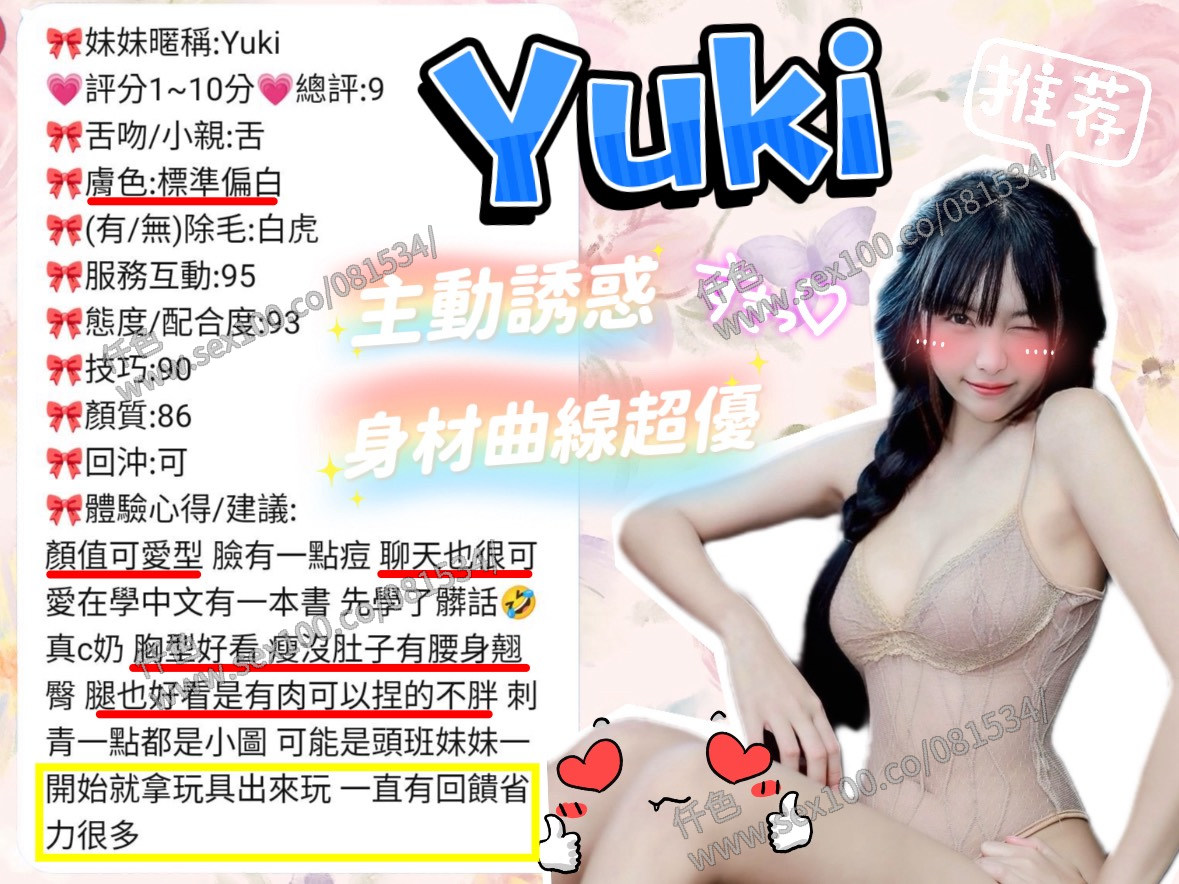 Yuki (SC5SGM9UG8) - 圖片 3 - 馬來妹 新竹 - 展示用 定點茶/外約/外送茶