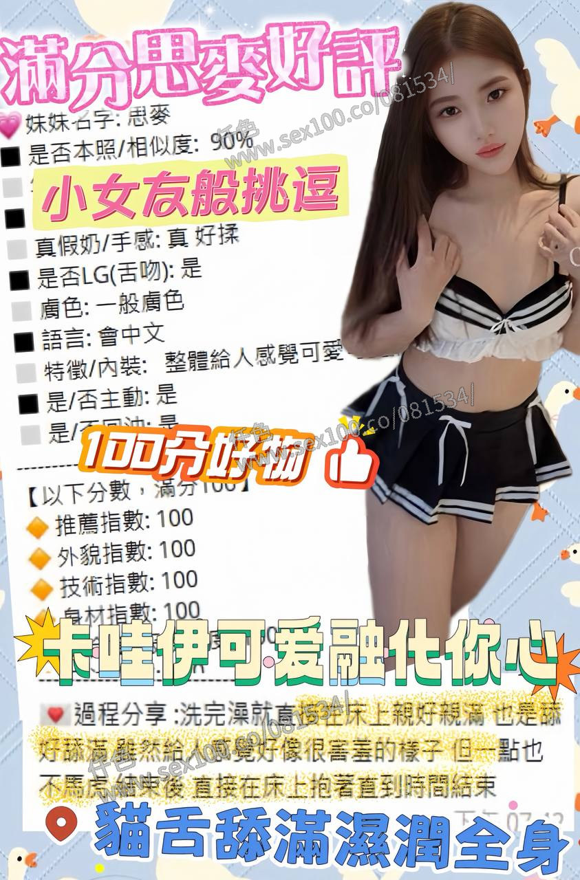 思麥 (389815) - 圖片 10 - 越南妹 台中 - 展示用 定點茶/外約/外送茶