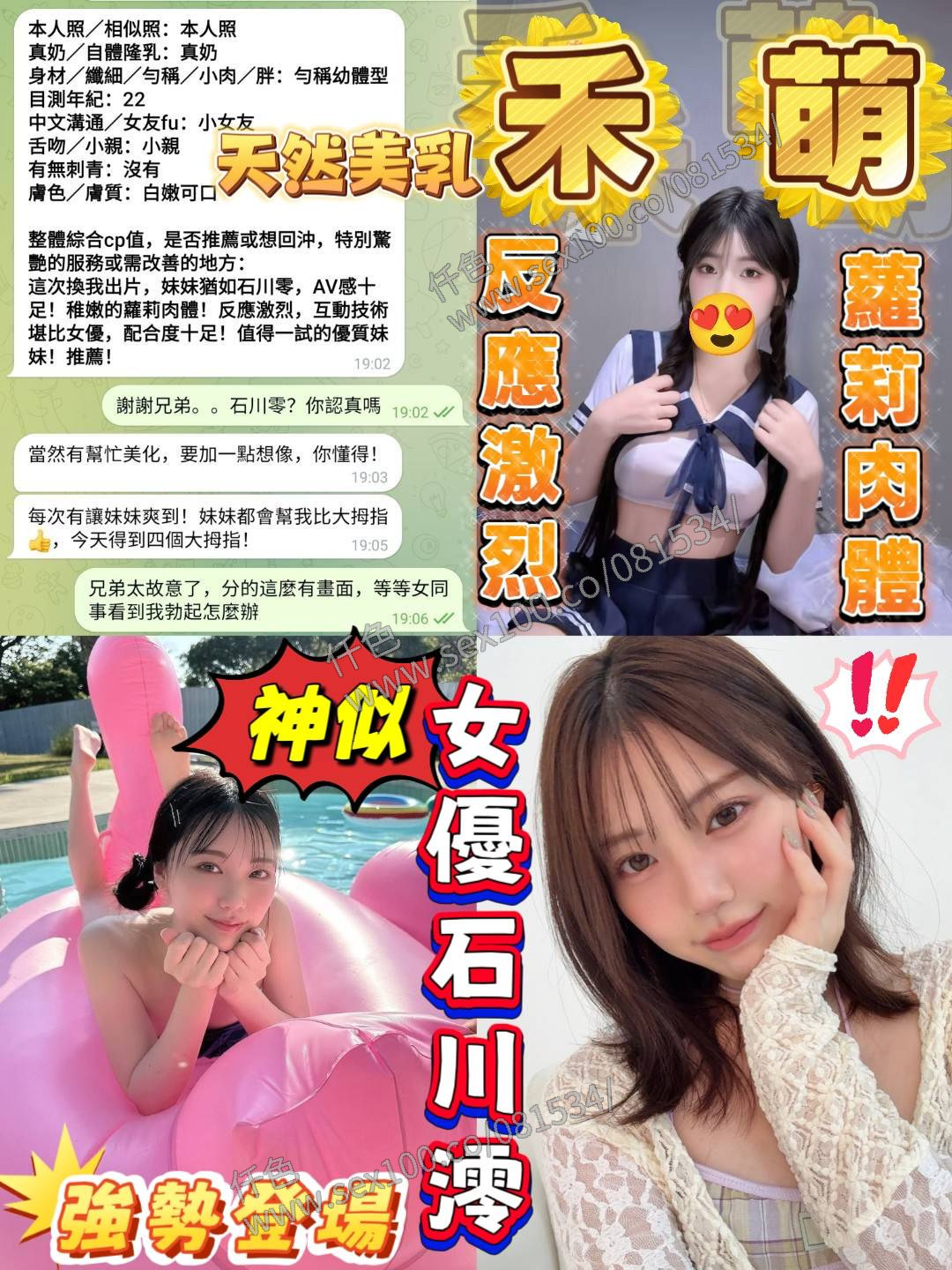 禾萌 (4S87RNE9PE) - 圖片 5 - 越南妹 台中 - 展示用 定點茶/外約/外送茶