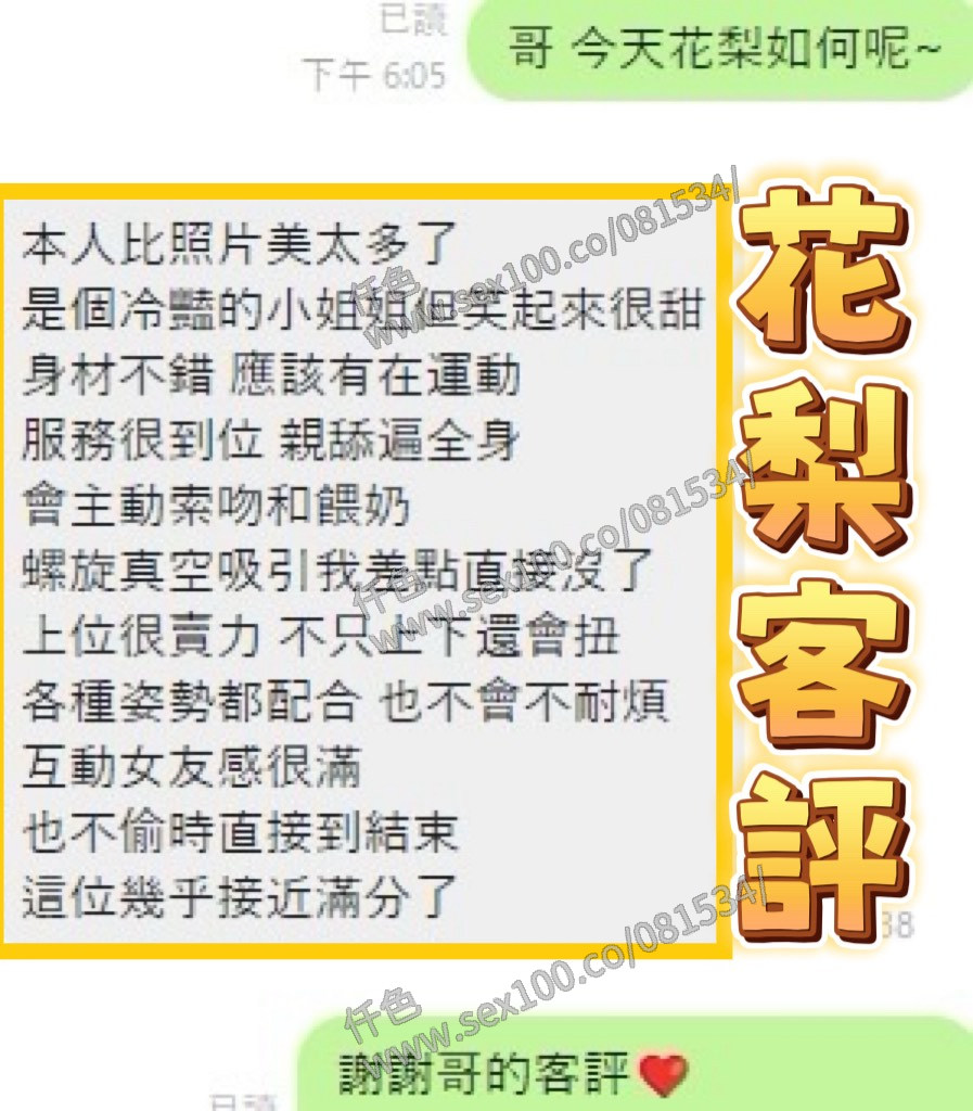 花梨 (CZY4VRB5PZ) - 圖片 4 - 其他國家 台中 - 展示用 定點茶/外約/外送茶