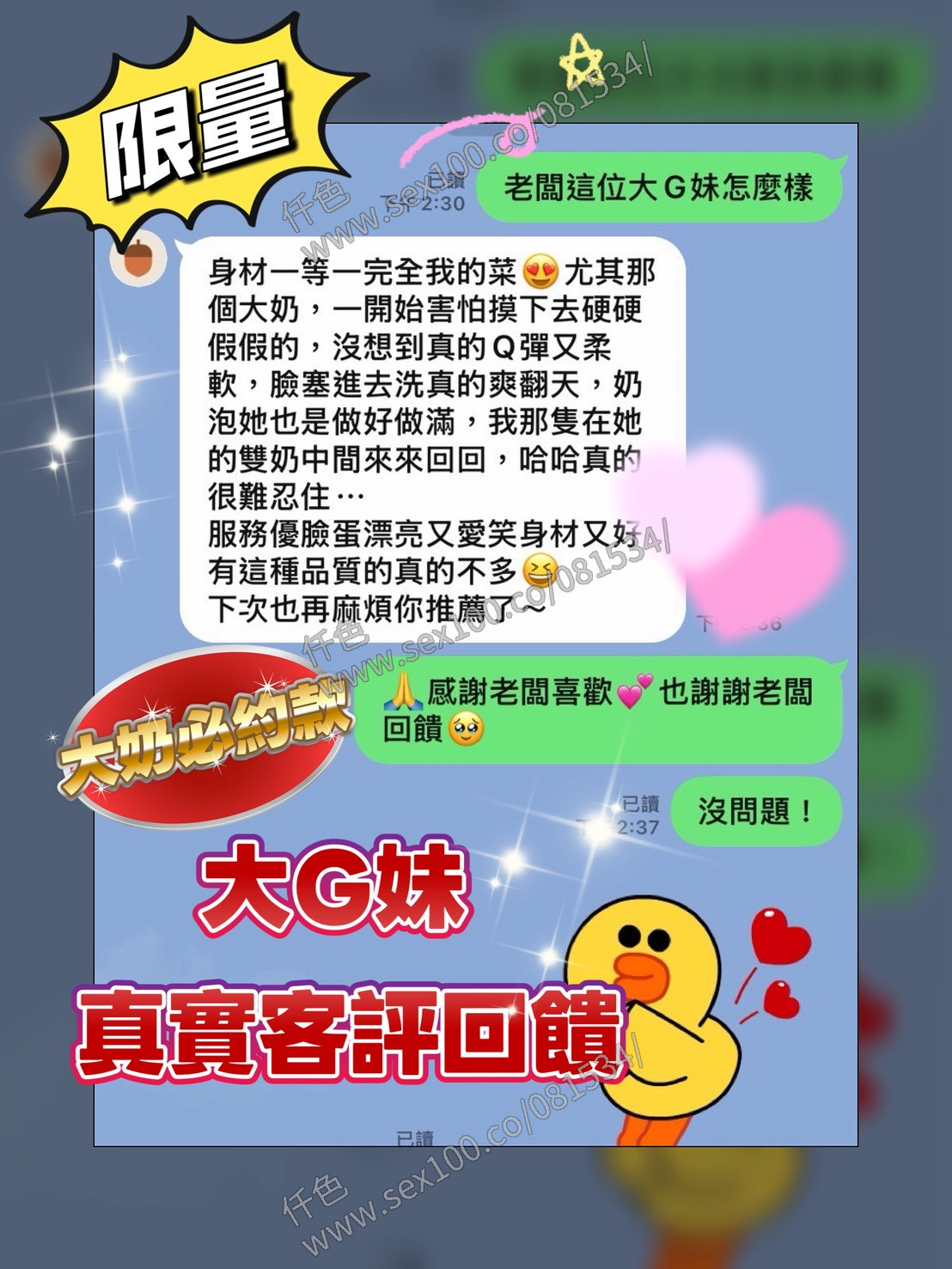 大G妹 (V6CNBXNY4K) - 圖片 2 - 泰妹 台中 - 展示用 定點茶/外約/外送茶
