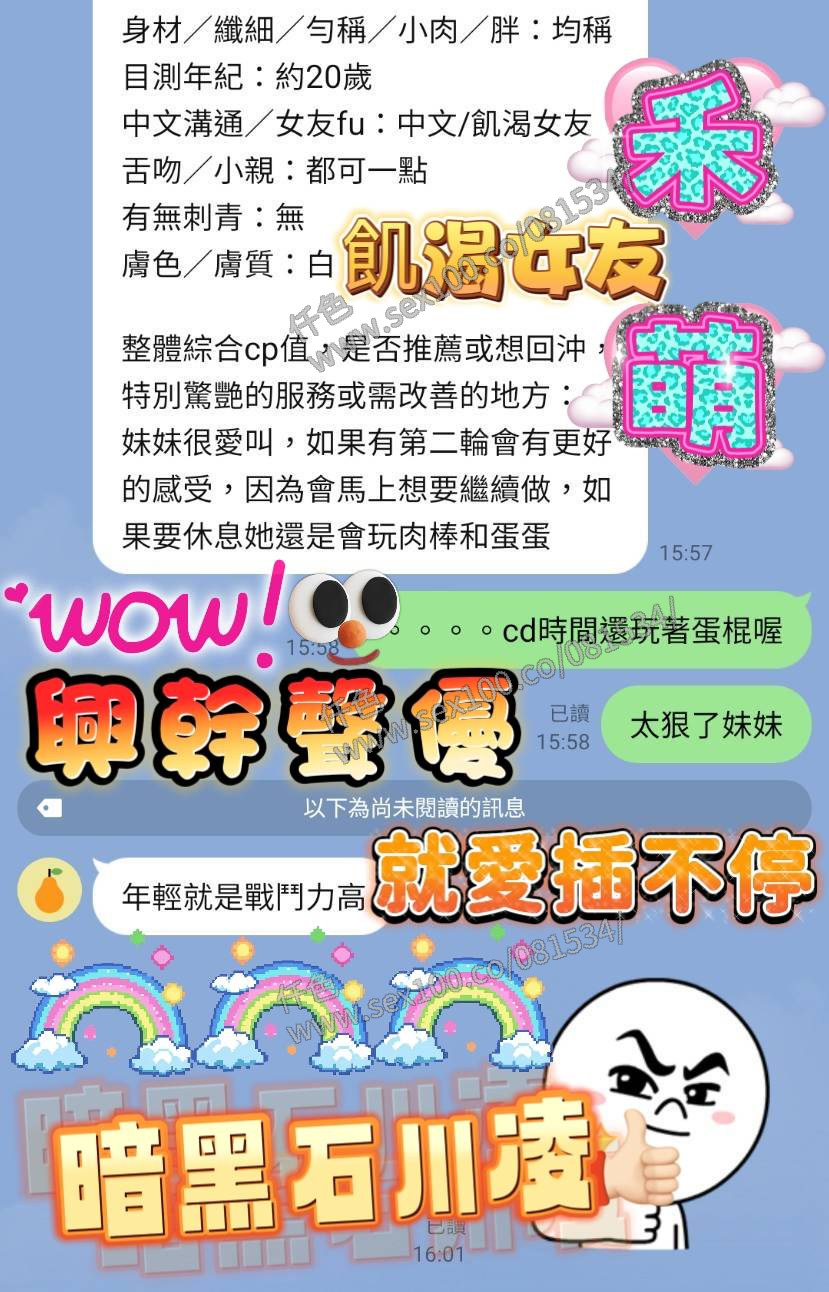 禾萌 (4S87RNE9PE) - 圖片 7 - 越南妹 台中 - 展示用 定點茶/外約/外送茶