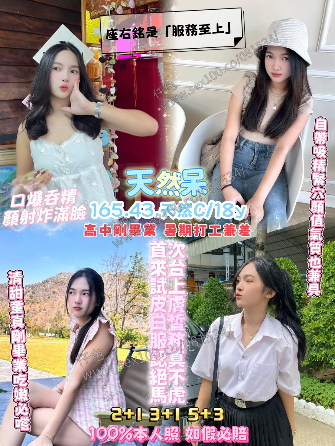 天然呆 (3USQ7HGCGA) - 圖片 1 - 泰妹 桃園 - 展示用 定點茶/外約/外送茶