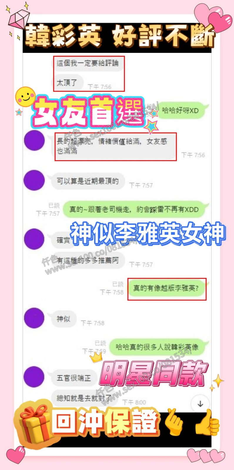 韓彩英 (397277) - 圖片 10 - 越南妹 台南 - 展示用 定點茶/外約/外送茶