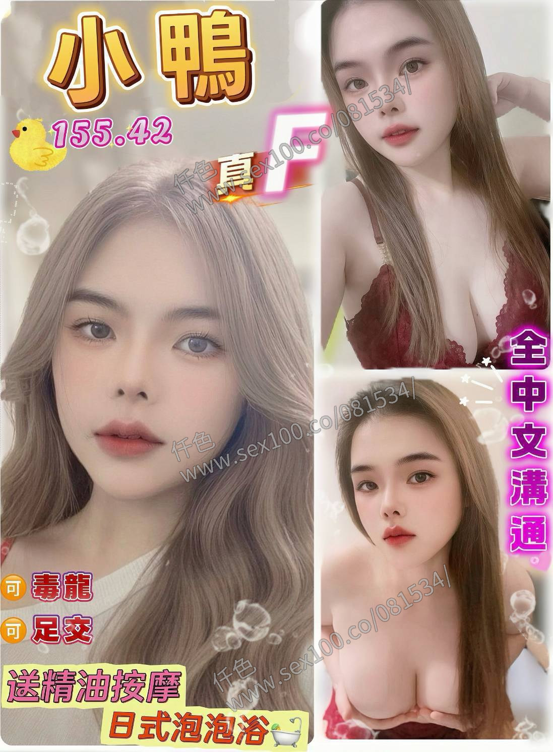 小鴨 (CFN2TQ6C86) - 圖片 1 - 泰妹 桃園 - 展示用 定點茶/外約/外送茶