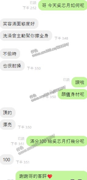 吳芯月 (386006) - 圖片 12 - 越南妹 台中 - 展示用 定點茶/外約/外送茶