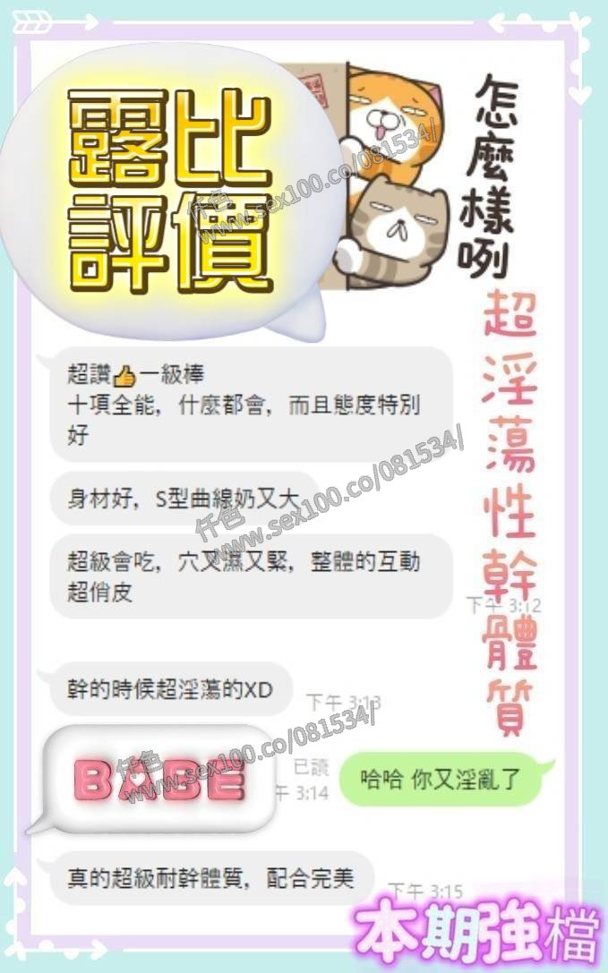 露比 (K64V6MY2R3) - 圖片 3 - 馬來妹 台南 - 展示用 定點茶/外約/外送茶