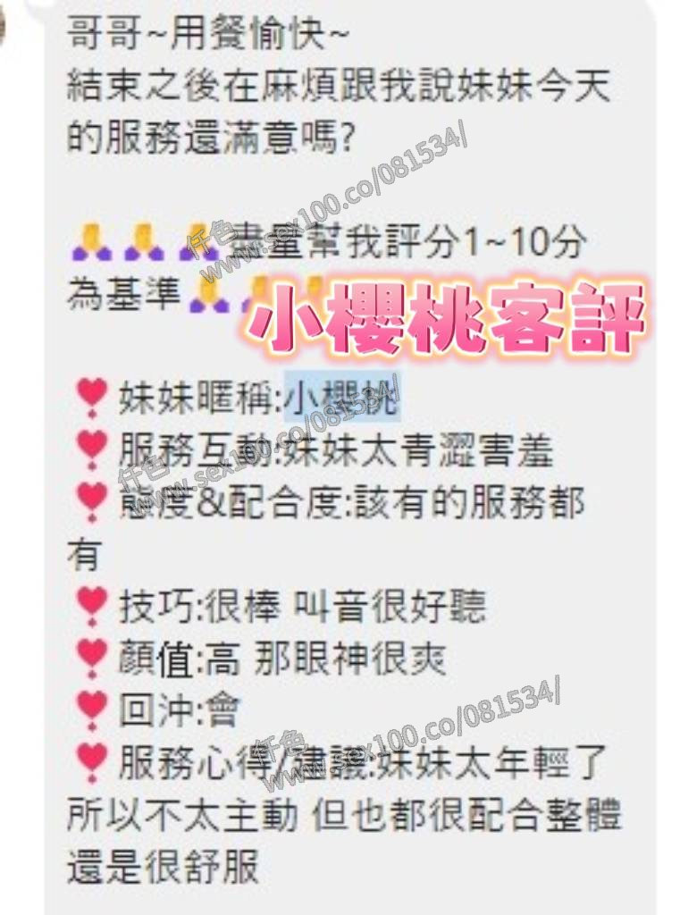 小櫻桃 (392024) - 圖片 6 - 越南妹 高雄 - 展示用 定點茶/外約/外送茶