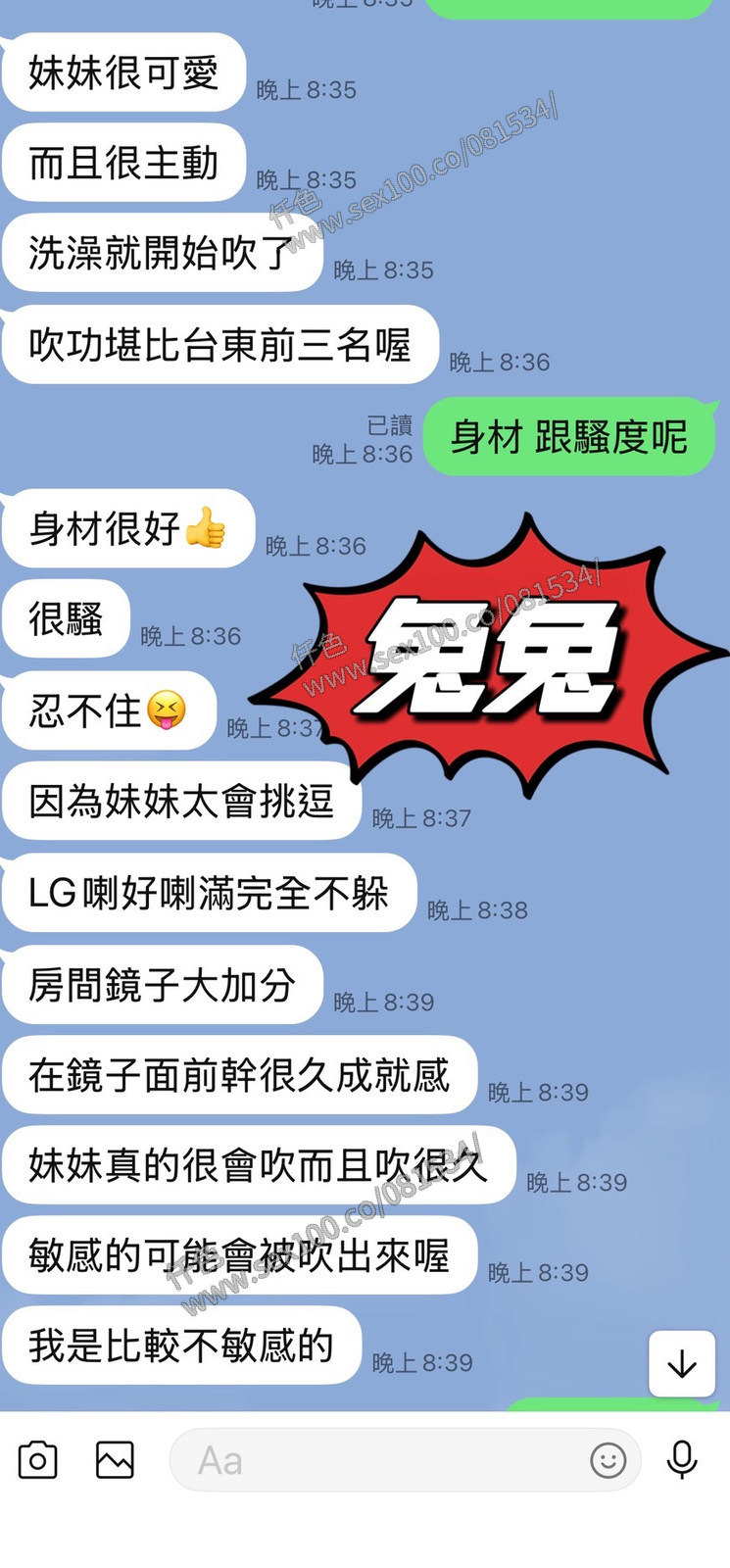 兔兔 (7G7E2VNDQG) - 圖片 3 - 馬來妹 台東 - 展示用 定點茶/外約/外送茶