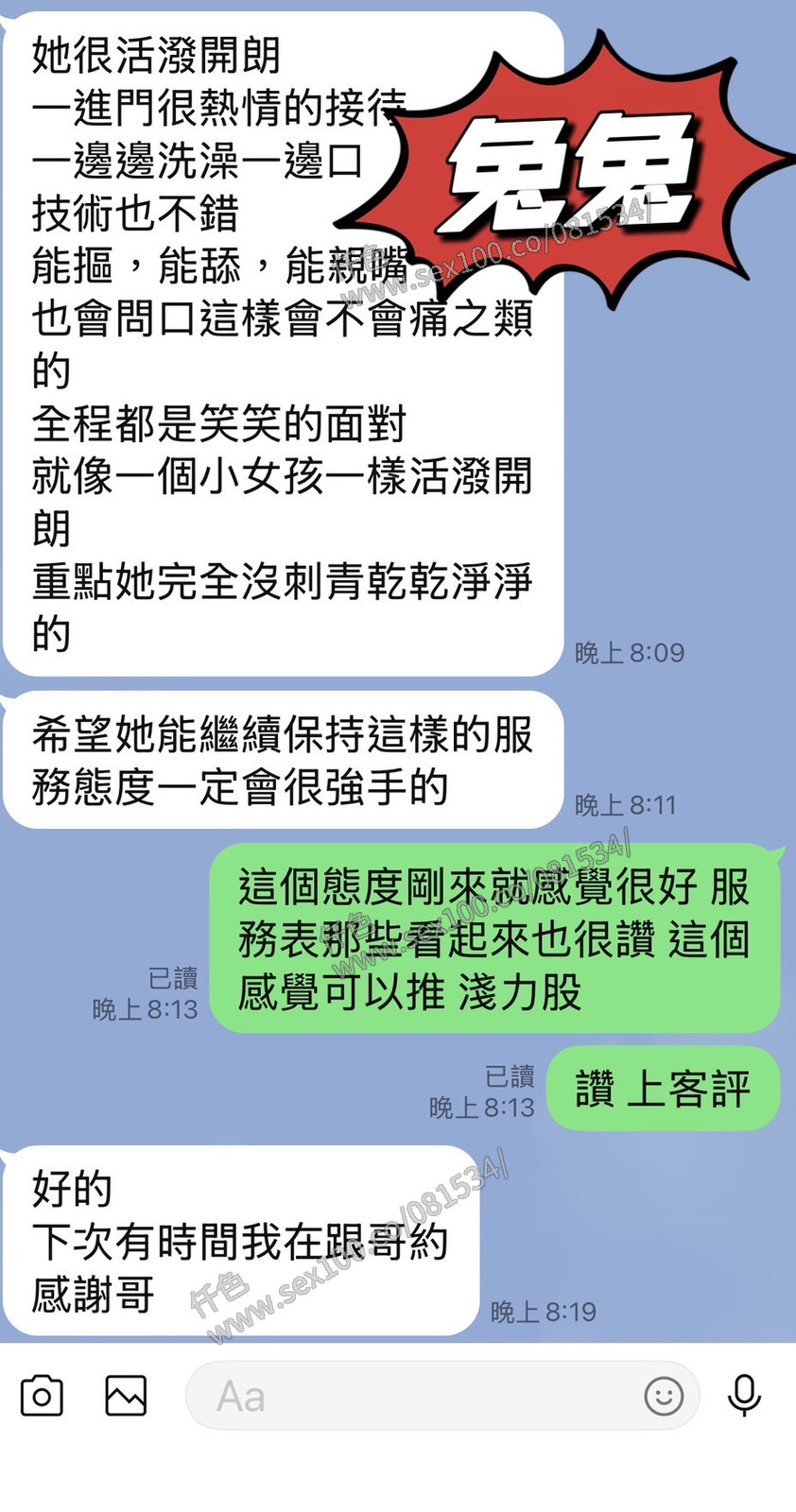 兔兔 (7G7E2VNDQG) - 圖片 4 - 馬來妹 台東 - 展示用 定點茶/外約/外送茶