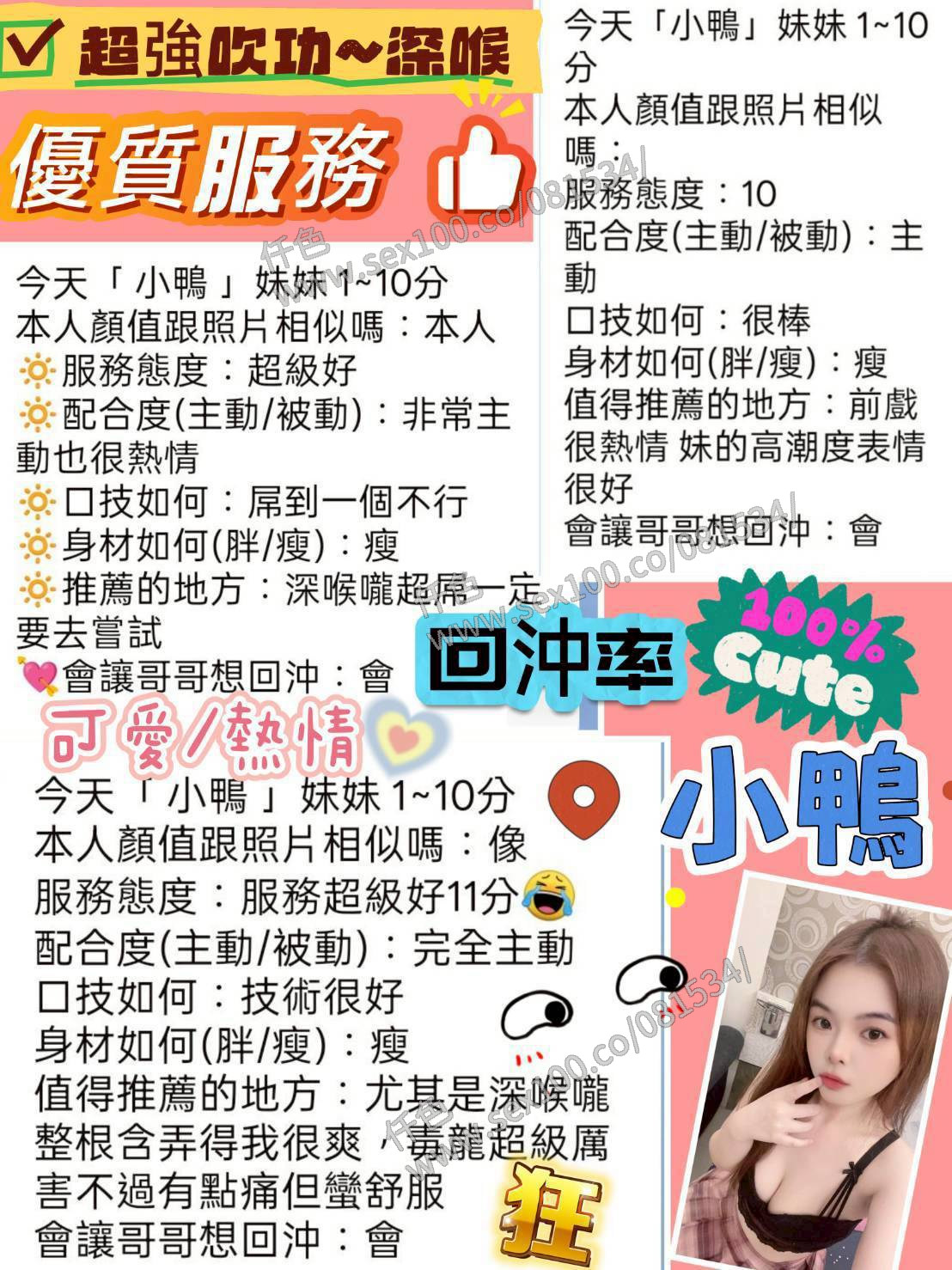 小鴨 (CFN2TQ6C86) - 圖片 2 - 泰妹 桃園 - 展示用 定點茶/外約/外送茶