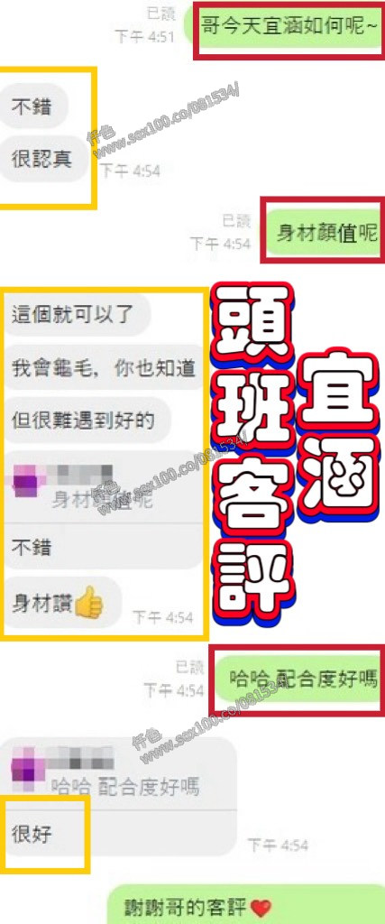 宜涵 (KU59VNVSXE) - 圖片 2 - 越南妹 彰化 - 展示用 定點茶/外約/外送茶