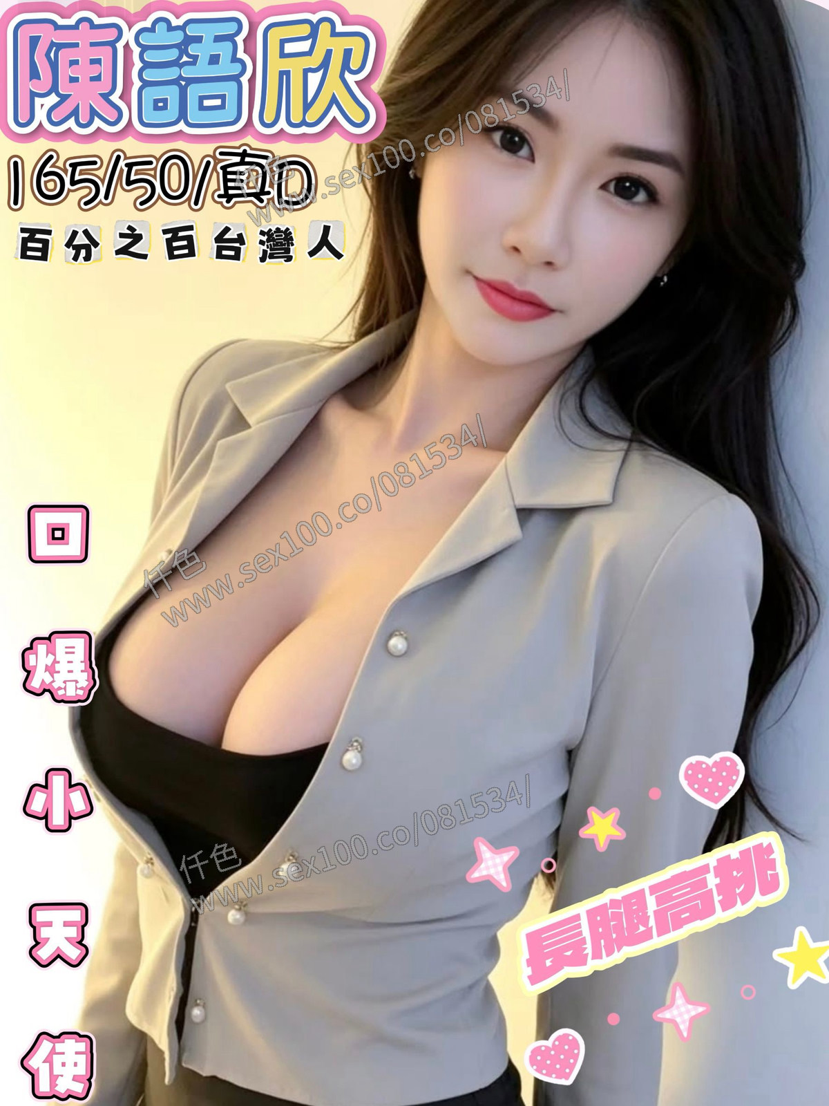 陳語欣 (GDRB42FAJJ) - 圖片 1 - 台妹 苗栗 - 展示用 定點茶/外約/外送茶