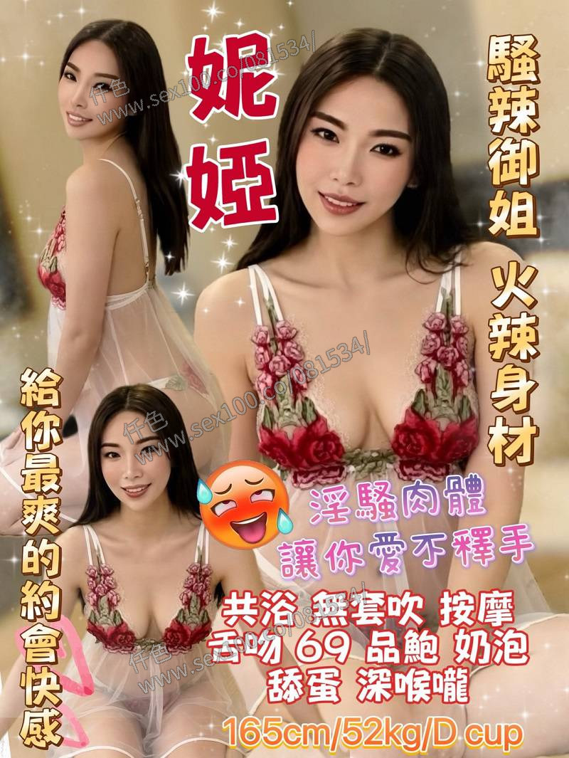 妮婭 (XGMVPDK7TG) - 圖片 1 - 泰妹 基隆 - 展示用 定點茶/外約/外送茶