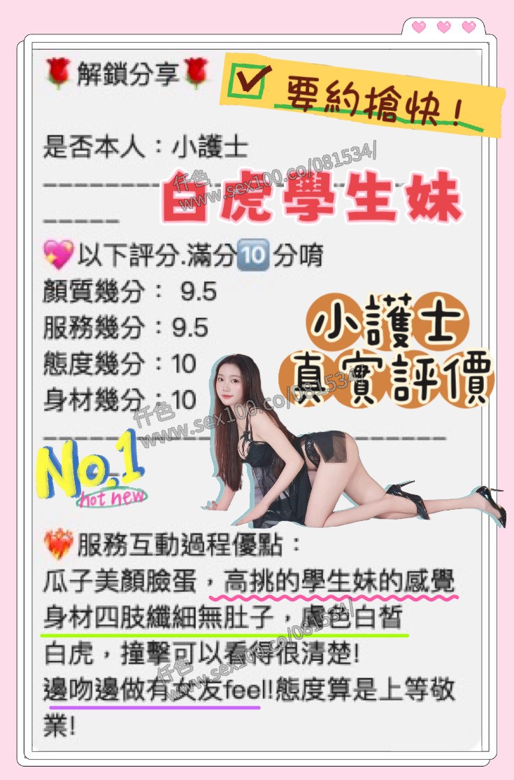 小護士 (V42856SGPG) - 圖片 6 - 越南妹 桃園 - 展示用 定點茶/外約/外送茶