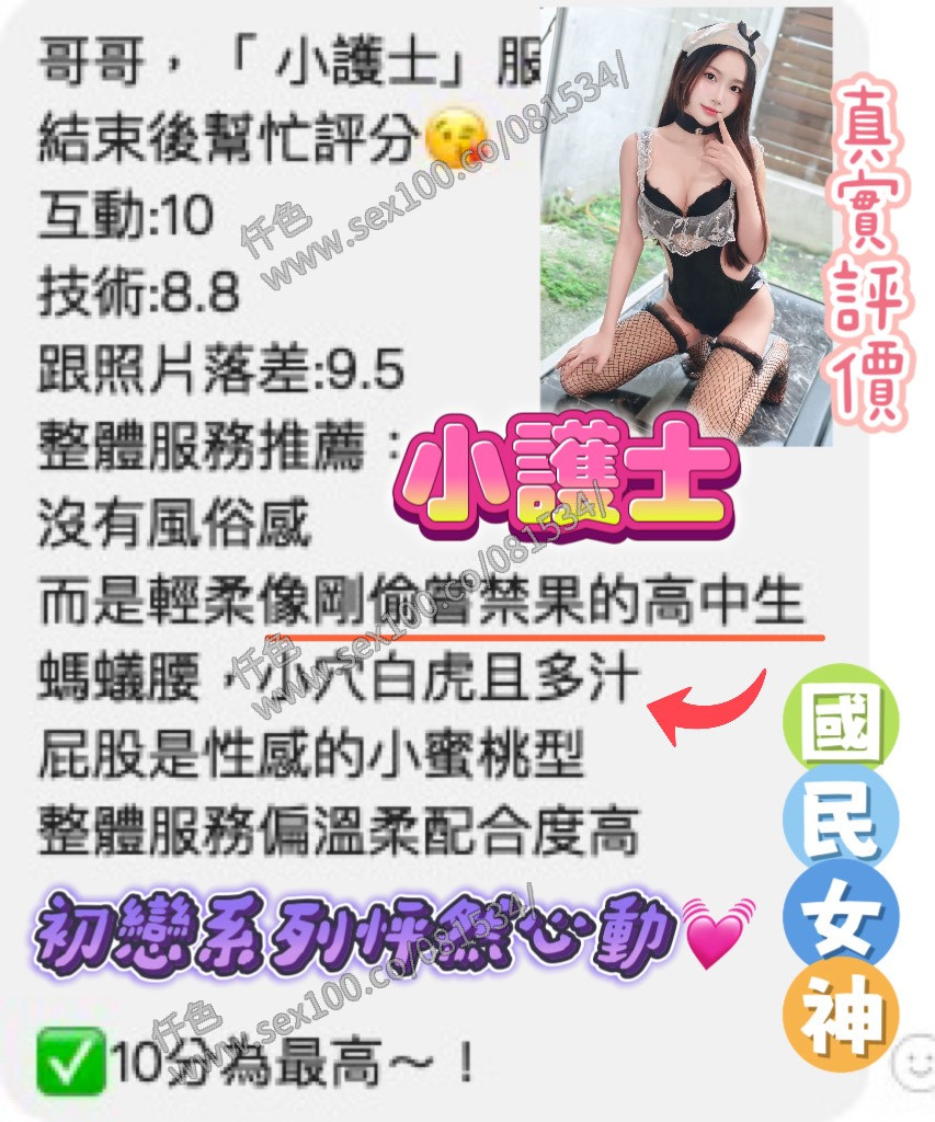 小護士 (V42856SGPG) - 圖片 5 - 越南妹 桃園 - 展示用 定點茶/外約/外送茶