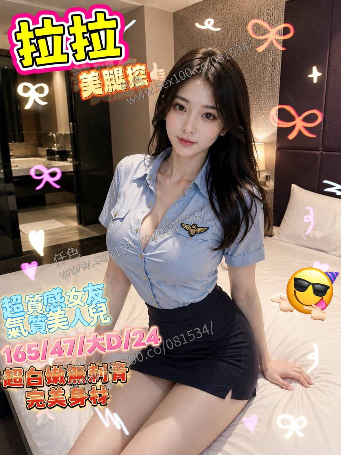 拉拉 (339039) - 圖片 1 - 台妹 台南 - 展示用 定點茶/外約/外送茶