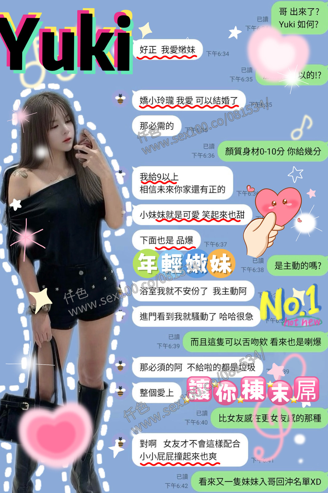 Yuki (SC5SGM9UG8) - 圖片 4 - 馬來妹 新竹 - 展示用 定點茶/外約/外送茶