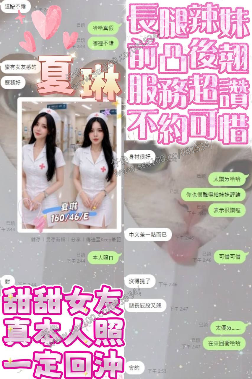 夏琳 (ARQAFWZ63P) - 圖片 8 - 越南妹 嘉義 - 展示用 定點茶/外約/外送茶