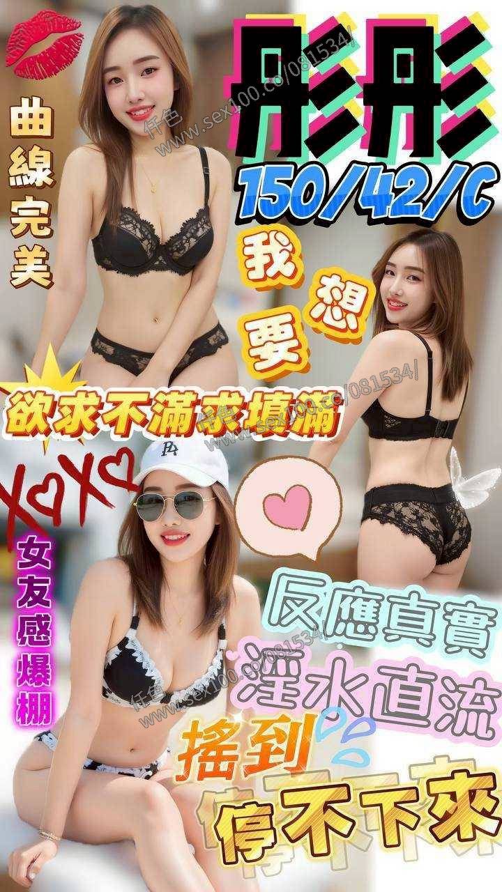 彤彤 (383120) - 圖片 1 - 泰妹 雲林 - 展示用 定點茶/外約/外送茶