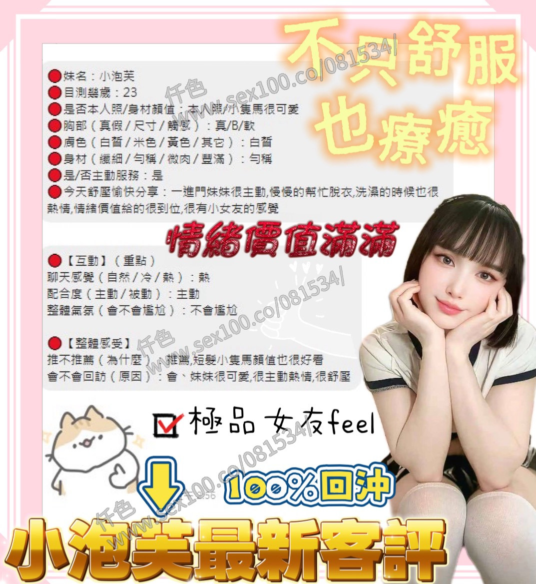 小泡芙 (326390) - 圖片 5 - 越南妹 台南 - 展示用 定點茶/外約/外送茶
