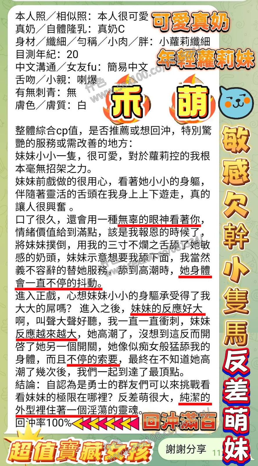 禾萌 (4S87RNE9PE) - 圖片 9 - 越南妹 台中 - 展示用 定點茶/外約/外送茶