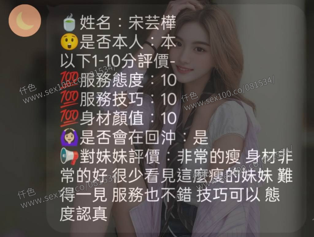 宋芸樺 (QDGJUA2JN2) - 圖片 5 - 馬來妹 雲林 - 展示用 定點茶/外約/外送茶