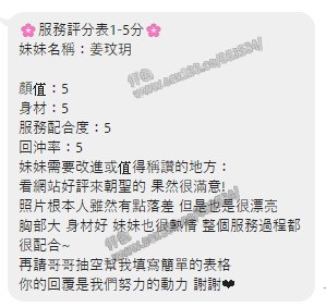 姜玟玥 (YS3U833E63) - 圖片 3 - 越南妹 台中 - 展示用 定點茶/外約/外送茶