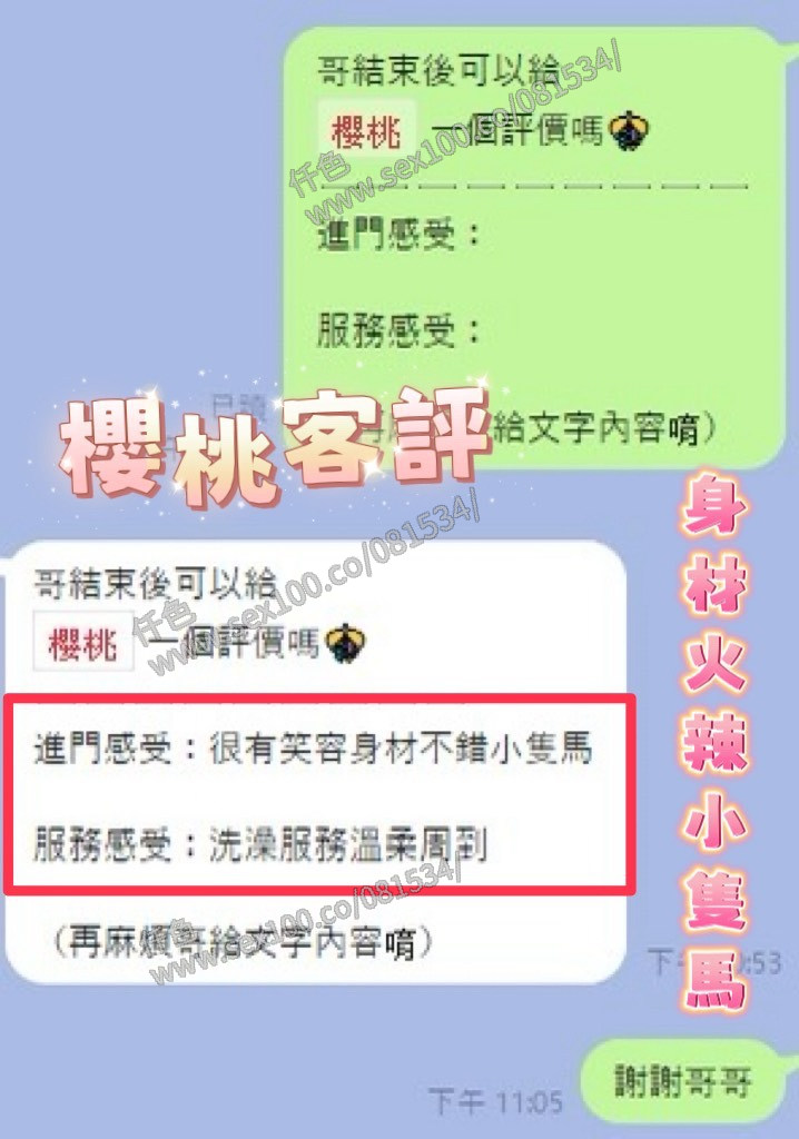 櫻桃 (392216) - 圖片 3 - 馬來妹 彰化 - 展示用 定點茶/外約/外送茶