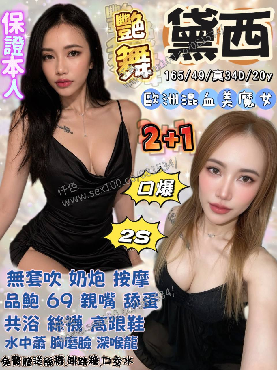 黛西 (382699) - 圖片 1 - 泰妹 宜蘭 - 展示用 定點茶/外約/外送茶