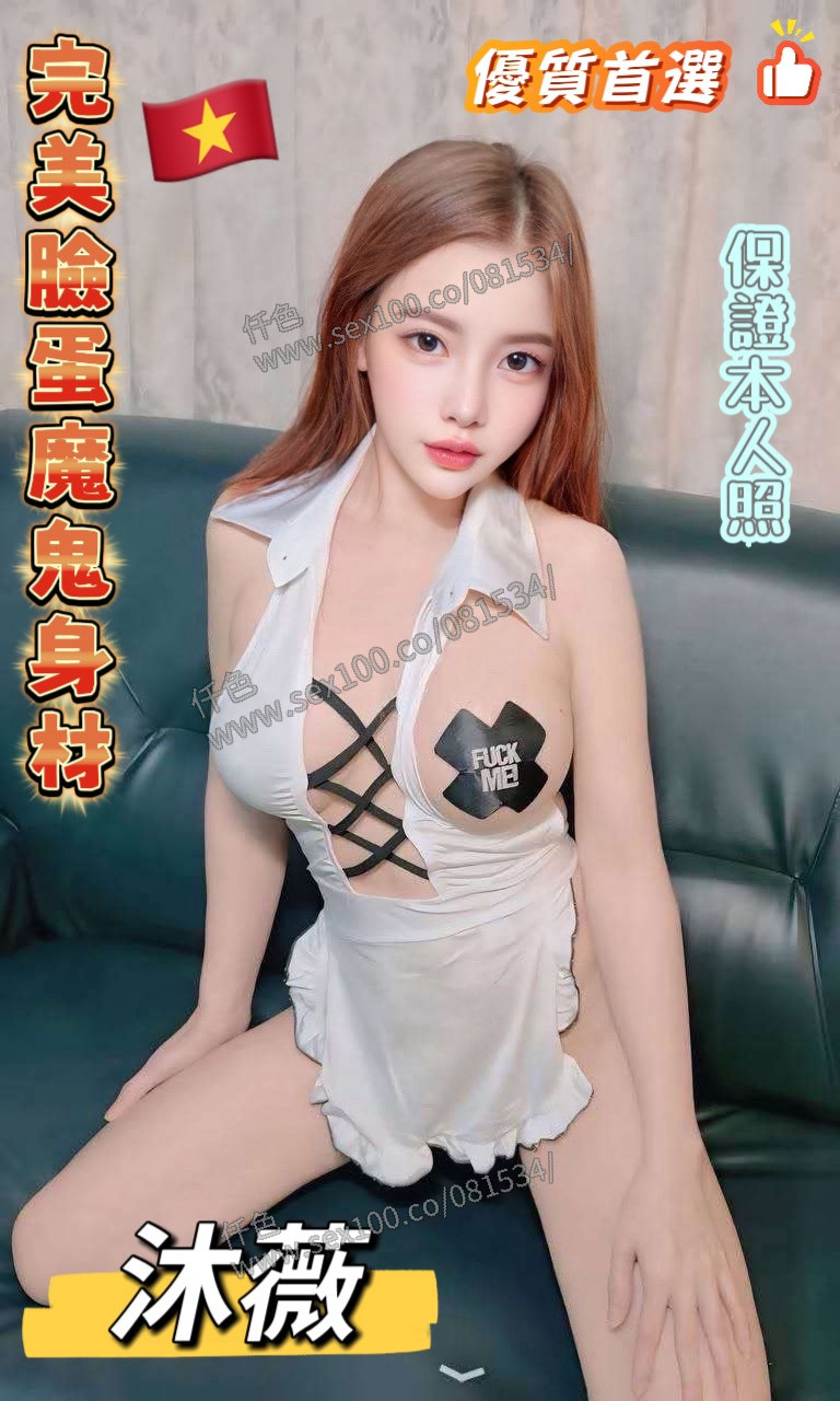 沐薇 (THDHRTVRCH) - 圖片 3 - 越南妹 台東 - 展示用 定點茶/外約/外送茶
