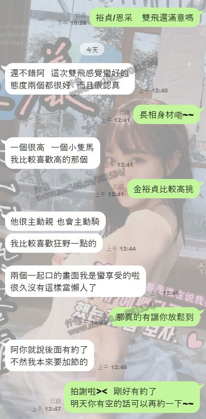 金恩采 (361356) - 圖片 12 - 馬來妹 雲林 - 展示用 定點茶/外約/外送茶