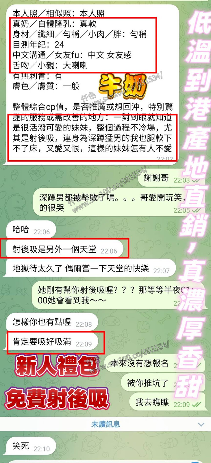 牛奶 (YHXNJEPRH7) - 圖片 3 - 越南妹 台南 - 展示用 定點茶/外約/外送茶