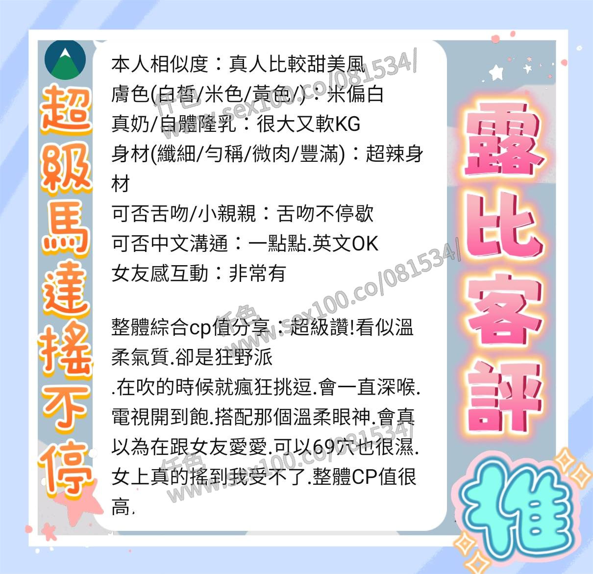 露比 (K64V6MY2R3) - 圖片 4 - 馬來妹 台南 - 展示用 定點茶/外約/外送茶