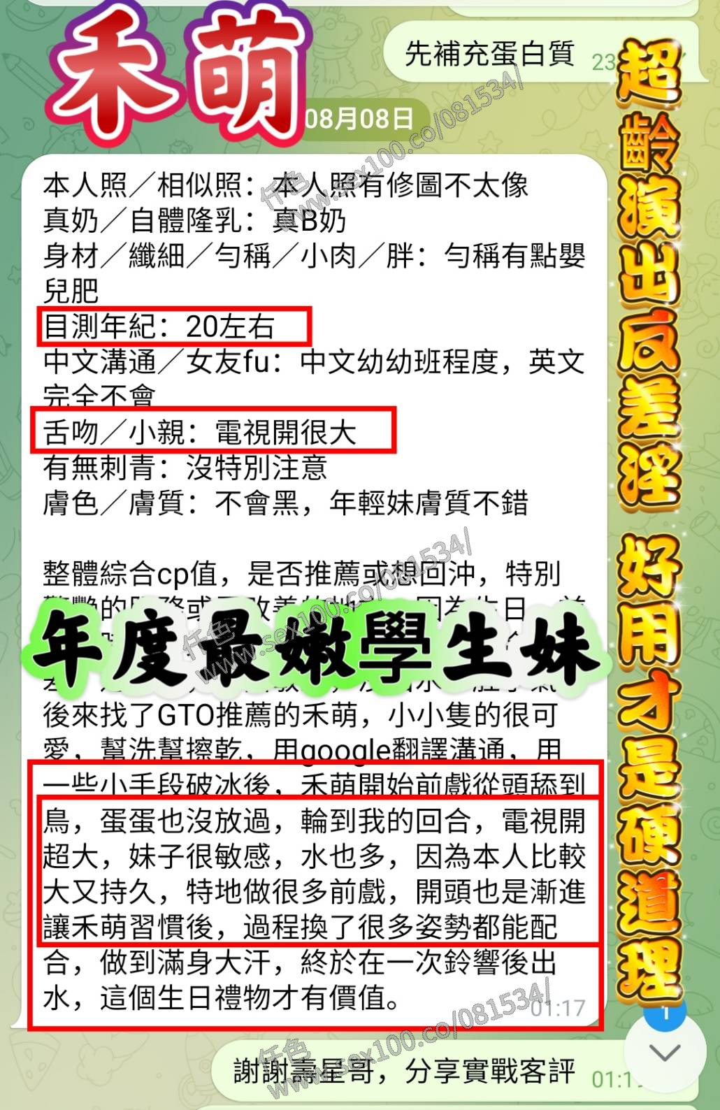禾萌 (4S87RNE9PE) - 圖片 10 - 越南妹 台中 - 展示用 定點茶/外約/外送茶